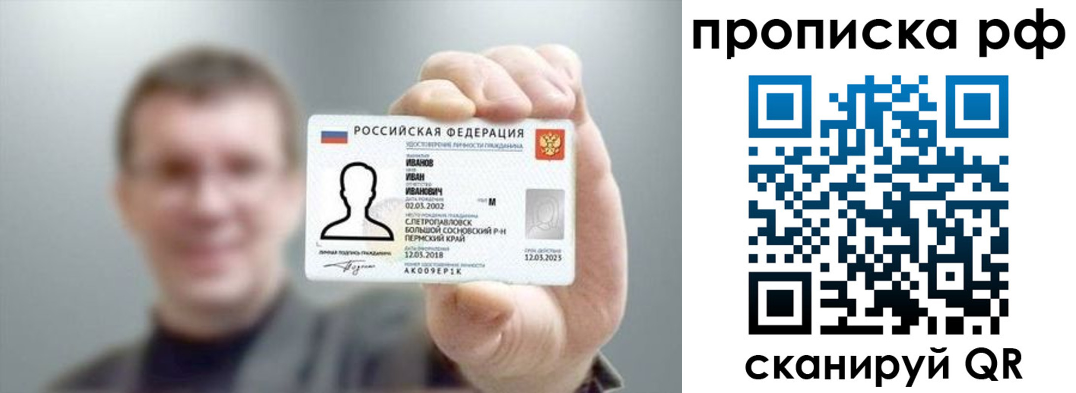 временная прописка в Горнозаводске