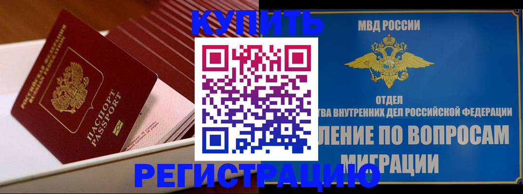 временная регистрация в Горнозаводске