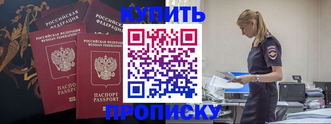прописка для военкомата в Горнозаводске